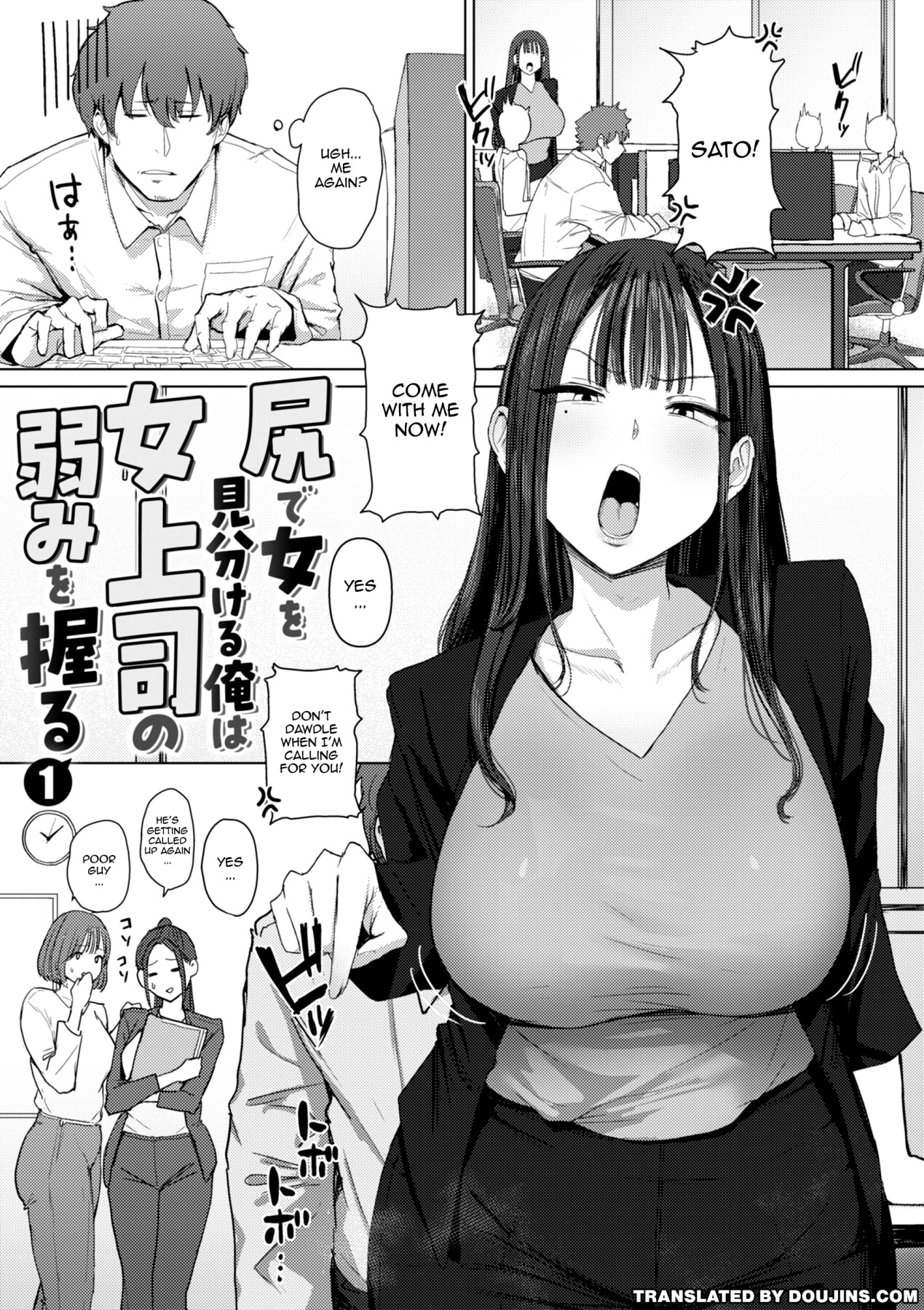 Hentai Manga Comic-I, A Guy Who Tells Women Apart By Their Asses, Got Blackmail On My Superior At Work-Read-1